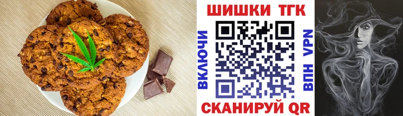 МЕГА маркетплейс  Нязепетровск  Печенье с ТГК марихуана  дарнет шоп 