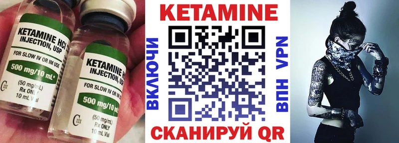 Кетамин VHQ  где купить   Нязепетровск 