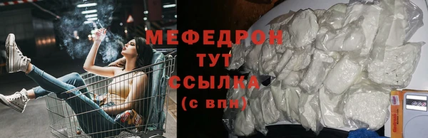 меф Балахна